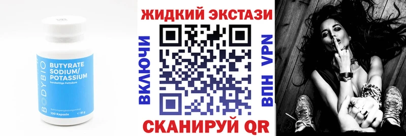 ОМГ ОМГ ТОР  Пласт  БУТИРАТ BDO 