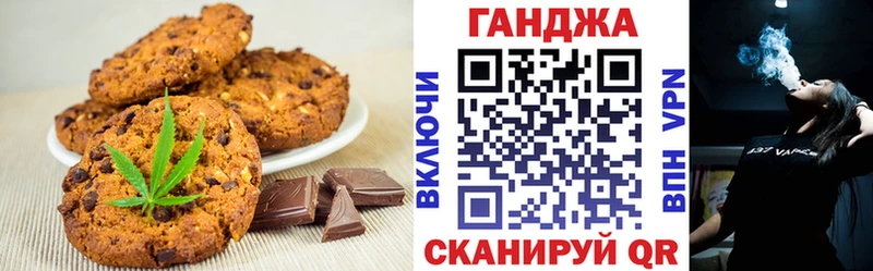 Еда ТГК марихуана Пласт