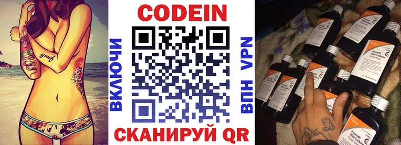 Кодеиновый сироп Lean Purple Drank  магазин  наркотиков  Пласт 