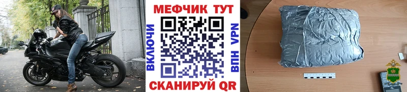 Меф мяу мяу  Пласт 