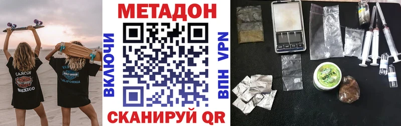 МЕТАДОН кристалл Пласт